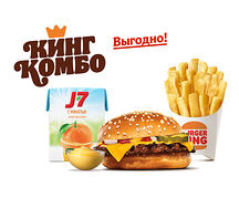 Чизбургер Кинг Комбо