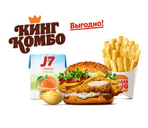 Чикен Тар-Тар Кинг Комбо