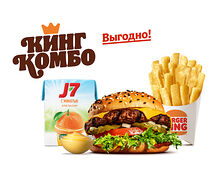 Гранд Чиз Фреш Кинг Комбо