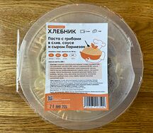 Паста с грибами в сливочном соусе и сыром Пармезан