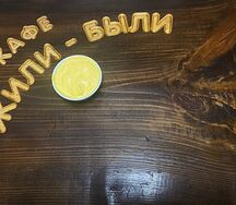 Соус сырный