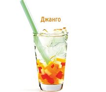 Джанго