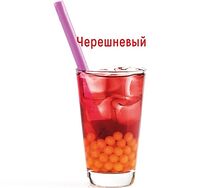 Черешневый