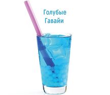 Голубые Гавайи