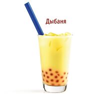 Дыбаня