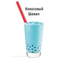 Кокосовый Шаман