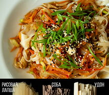Wok с курицей и овощами