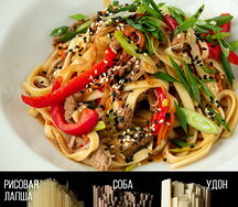Wok c телятиной и овощами