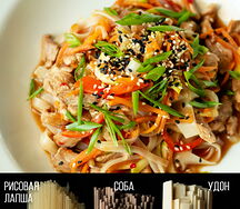 Wok со свининой и овощами