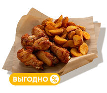 Крылья и картофель