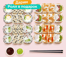 Сет Самурай 32