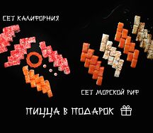 Комбо для ценителей