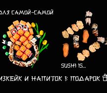 Комбо для идеального свидания