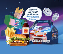 РОБОКС
