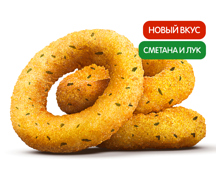 Луковые Кольца Сметана и Лук (3 шт.)