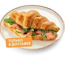 Круассан «Скандинавия»