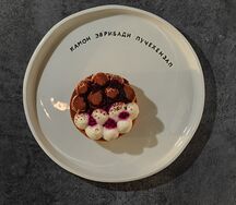 Миндально-малиновое искушение