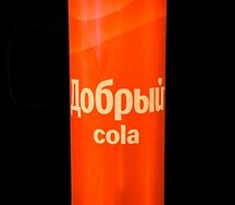 Добрый Кола 0.33л