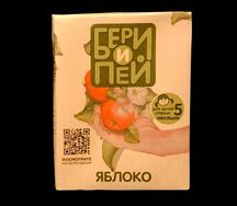 Бери и Пей-Яблоко 0.2л
