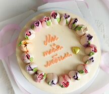 Торт с зефирными цветами Мы тебя любим