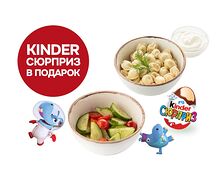 Детское комбо с пельменями и игрушкой