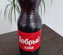Добрый Кола