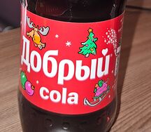 Кола Добрый