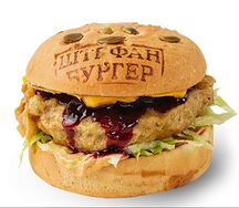 Леди Бэрри