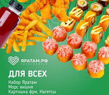 Для всех
