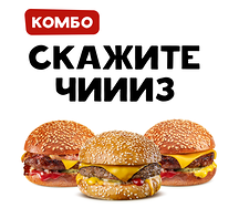 Скажите Чиииз