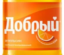 Добрый Апельсин 