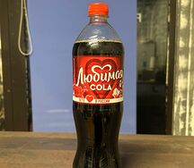Любимая Cola