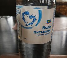 Вода Aro негазированная