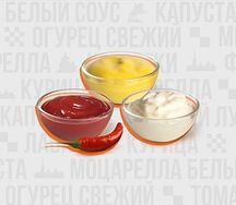 Соусы в ассортименте