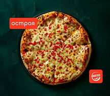 Мексиканская пицца 46 см