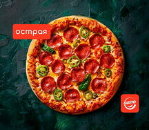 Диабло пицца 46 см