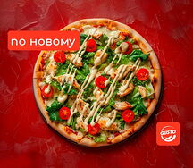 Цезарь пицца 46 см