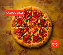 Королевская пицца 46 см