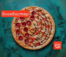 Джони пицца 46 см