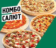 Салют