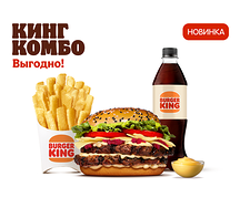 Ангус По-Итальянски Двойной Кинг Комбо