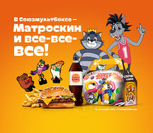 Союзмультбокс