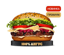 Ангус По-Итальянски