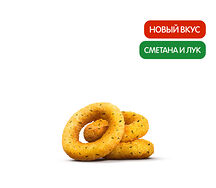 Луковые Кольца Сметана и Лук (3 шт.)