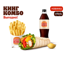 Песто Чикен Ролл Кинг Комбо