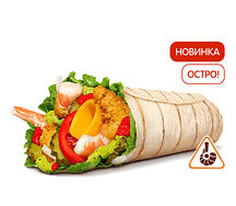 Острый Песто Шримп Ролл