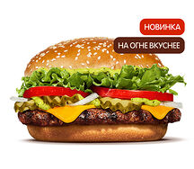 Воппер По-Итальянски