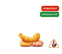 Креветки Сметана и Лук (3 шт.)