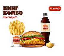 Песто Чикен Кинг Комбо