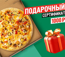 Подарочный сертификат 1000 руб